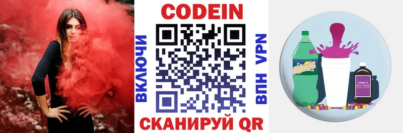 Кодеиновый сироп Lean напиток Lean (лин) Ковдор