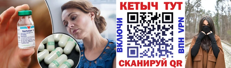 Кетамин ketamine  Ковдор 