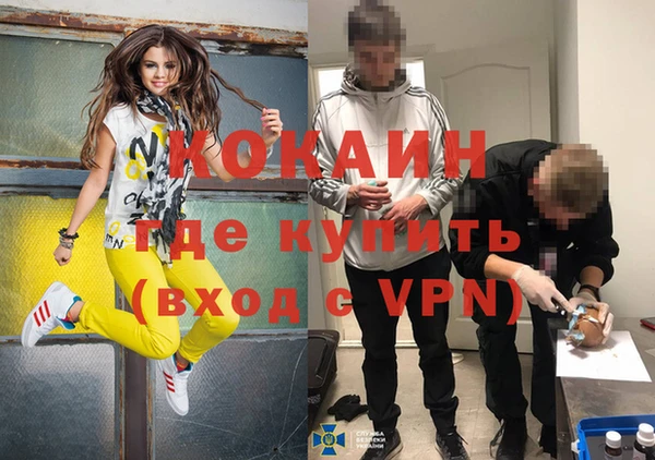 кокаин перу Каменногорск