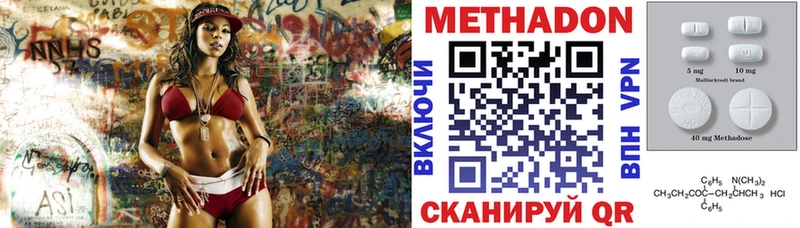 Метадон methadone  Ковдор 